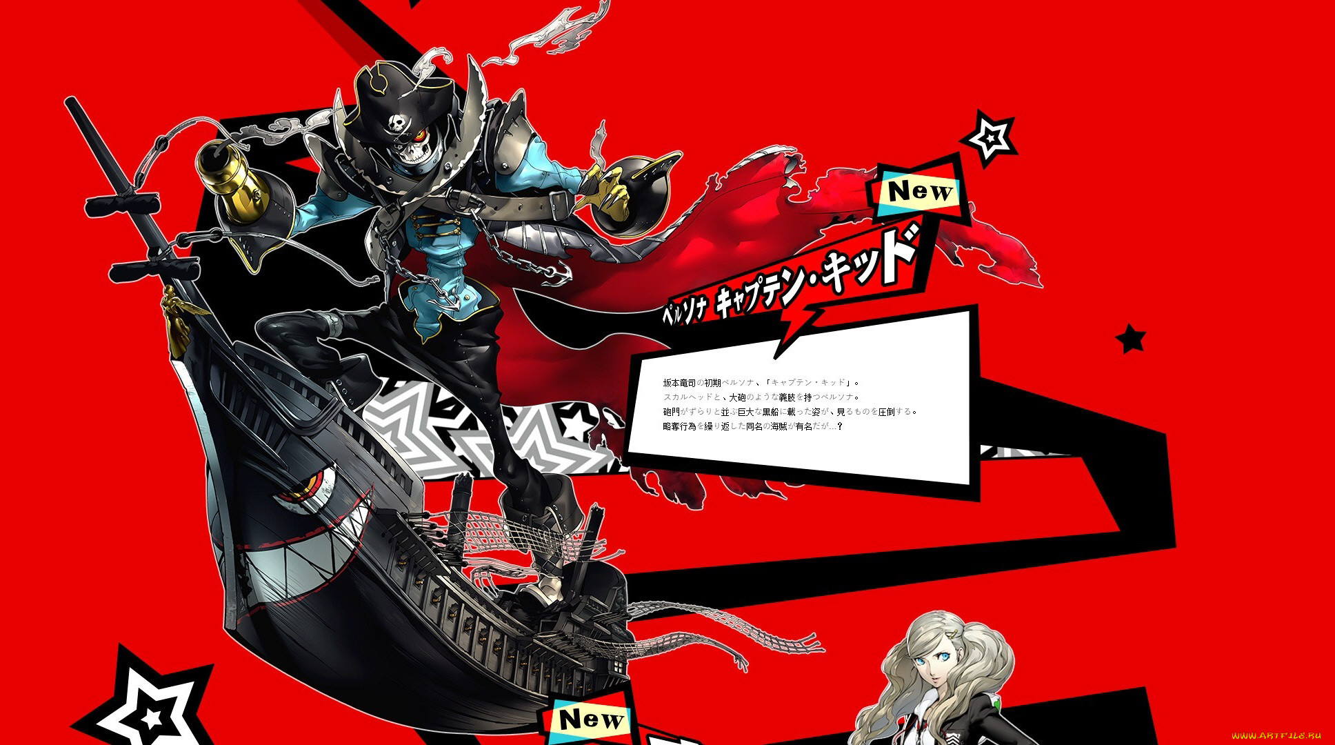 , persona, 